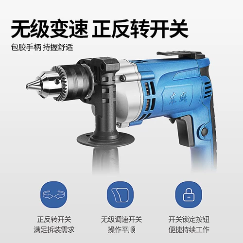 东成 Универсальная электрическая электродрель, 13mm, 220v, высокая мощность