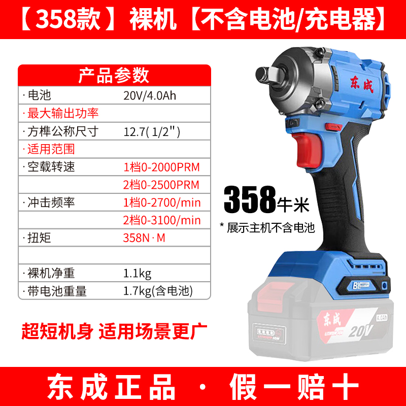 images 38:Dongcheng Electric Wrenches Brushless Large Torque Electric Panel Hand Cannon Impact Charging Dongcheng Lithium Battery Tools Flagship - Taobao