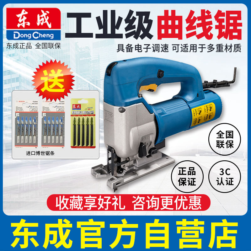East Adult Electric Saw Curve Saw Wood Work Multifunction Electric Saw Home Handheld Wood Board Wire Saw Small East City Cutting Machine