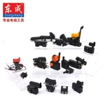 东成 Переключение Daquan/Flashlight Diamond/Angle Stranging Machine/Cloudstone Rutch Stone Machine/Electric Hammer/Electric Pick/Antuin