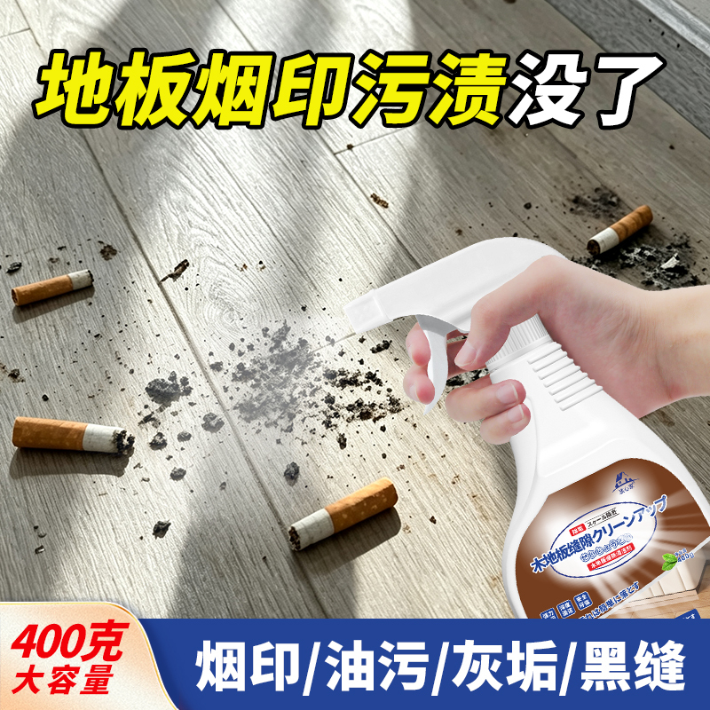 Floor Smoke Mark Cleaner, Solid Wood Composite Floor Cleaner for Removing Cigarette Butt Burn Marks, Cleaning Wood Floor Black Stains Floor Smoke Mark Cleaner, Solid Wood Composite Floor Cleaner for Removing Cigarette Butt Burn Marks, Cleaning Wood Floor Black Stains