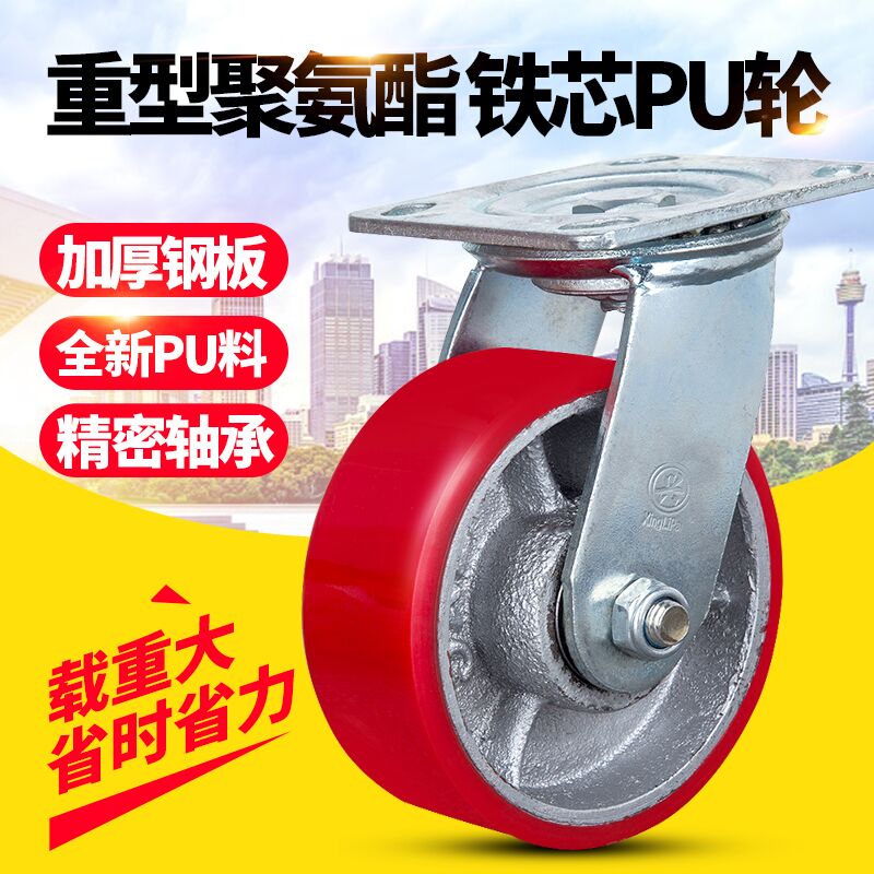 Heavy duty castors 4 inch 5 inch 6 inch 8 inch iron core polyurethane universal wheel trolley brake load PU wheel rumble
