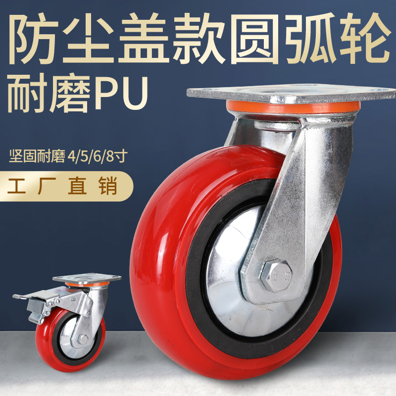 Heavy 6-inch Korean Arc Polyurethane Castors 458 Inch PU Universal Wheels Wear trolley wheels load wheels