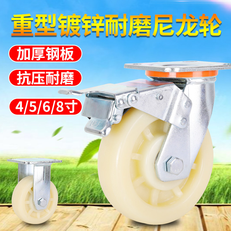Heavy-duty 6-inch nylon universal wheel 4-inch 5-inch 8-inch industrial hand wheel wear-resistant wheel easy to push and pull wheel