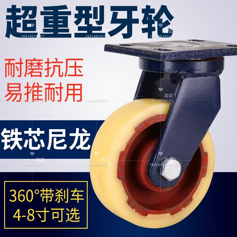 Super heavy caster 4 inch 5 inch 6 inch 8 inch cast iron core nylon universal wheel industrial trolley caster wheel
