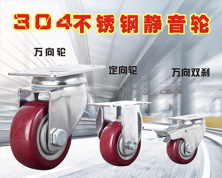 Medium-sized 3 inches 4 inches 5 inches polyurethane stainless steel casters wear-resistant trolley non-rusting wheels