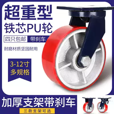 Super heavy casters 4 inch 5 inch 6 inch 8 inch universal wheels Polyurethane wheels Trolley wheels Load 1 ton wheels