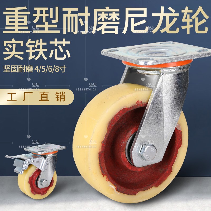 6-inch heavy universal wheel 458 inch industrial trolley wheel iron core nylon abrasion resistant brake wheel pressure resistant wheel
