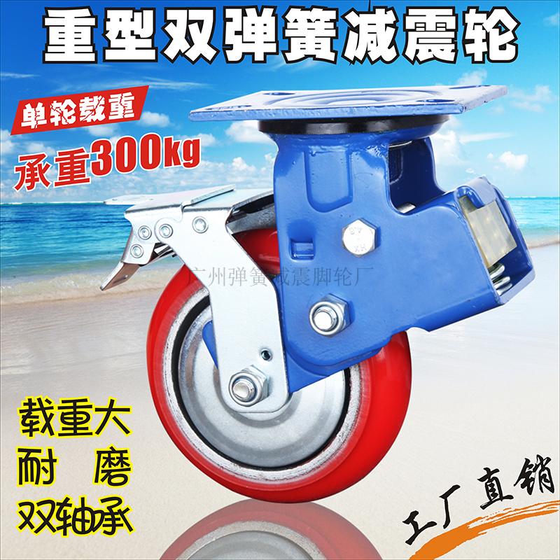 Heavy Duty 4568 Inch Iron Core Polyurethane Shock Absorbing Spring Universal Castors Shockproof Industrial Castors Equipment Wheels