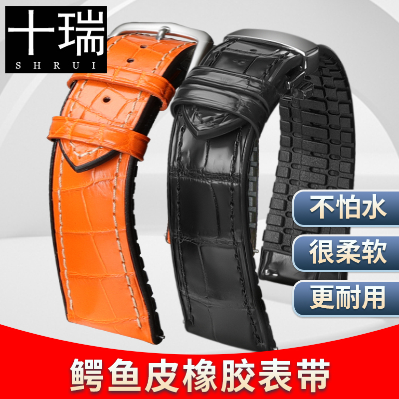 Shirui Watch Strap for Men, Waterproof Rubber Crocodile Leather Watch Strap Suitable for Iwc, Jaeger-Lecoultre, Blancpain, Longines, Omega Shirui Watch Strap for Men, Waterproof Rubber Crocodile Leather Watch Strap Suitable for Iwc, Jaeger-Lecoultre, Blancpain, Longines, Omega