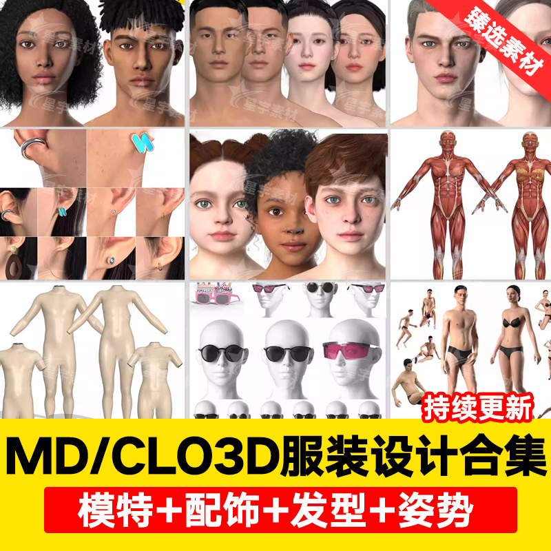 Md Clothing Model Clo3D Virtual Mannequin Character Male and Female with Skeleton Zacs Glasses Earrings Hairstyle Pos Pose