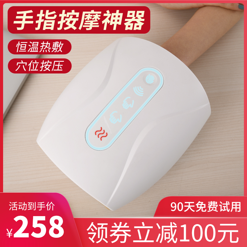 Hand massager finger joint numbness massager wrist palm physiotherapy mouse hand meridian acupoint electric machine