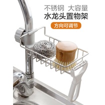 Froya kitchen supplies stainless steel faucet rack rag drain rack sink storage rack Household Encyclopedia