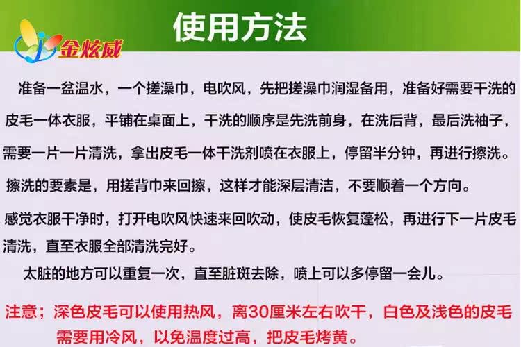 Lông khô chất làm sạch lông cáo lông một con cừu cắt nước 貂 lông thỏ lông miễn phí rửa phun chăm sóc - Dịch vụ giặt ủi nước tẩy quần áo màu