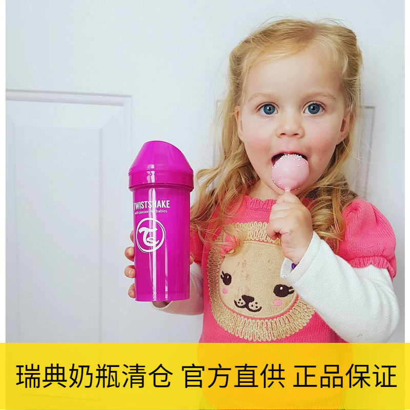 Spot Swedish Twistshake Children's anti-leakage duckbill mesh red water glass 300ML duckbilled 360ML round mouth-Taobao