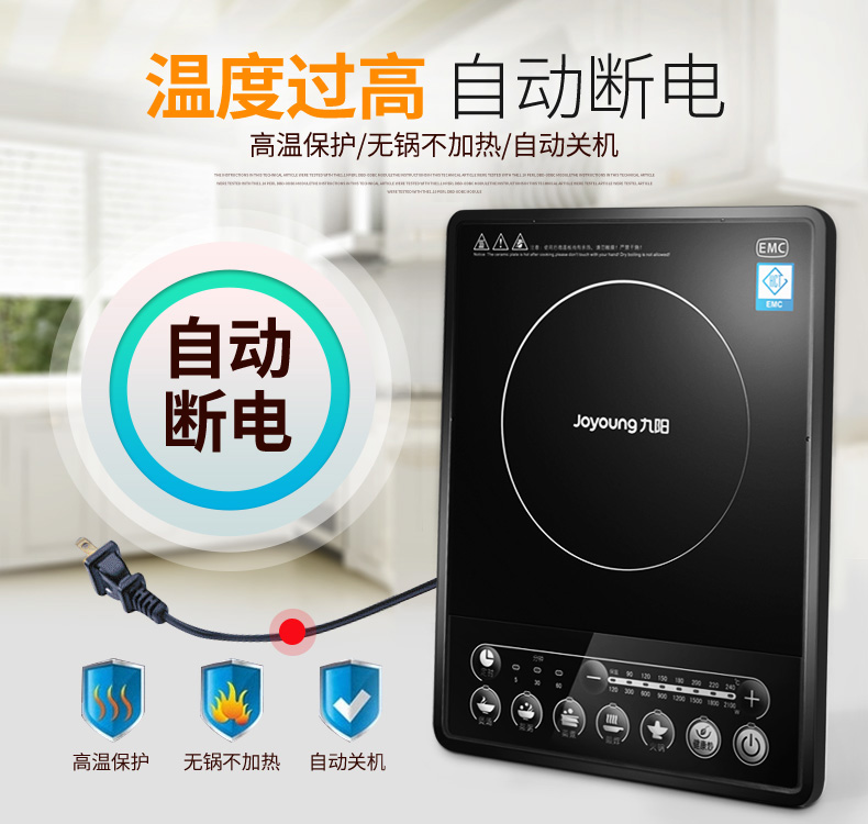 Joyoung / 阳 JYC-21ES55C nhà bếp cảm ứng chính hãng ắc quy bếp lẩu bảng điều khiển lớn - Bếp cảm ứng bếp từ teka