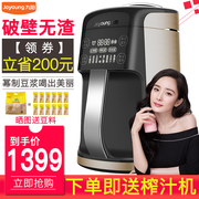 máy làm sữa đậu nành panasonic Joyoung / Jiuyang DJ13R-P10 đặt phòng đôi thông minh không có bộ lọc tự động làm hỏng máy làm sữa đậu nành không có xỉ máy làm sữa đậu nành lock&lock