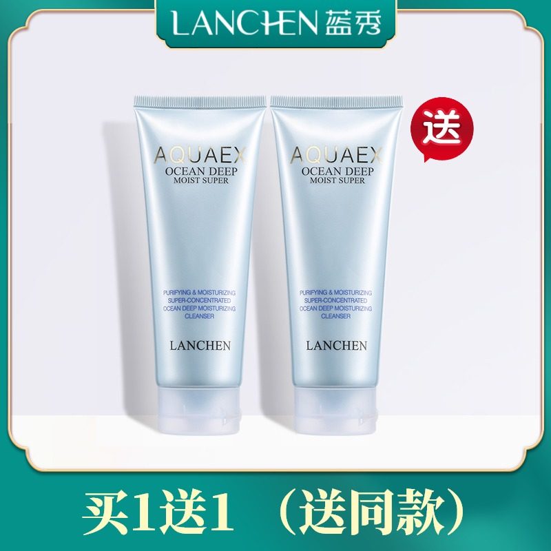 Blue Show Ocean Collagen Deep Wash Surface Milky moisturizing moisturizing moisturizing moisturizing and moisturizing 