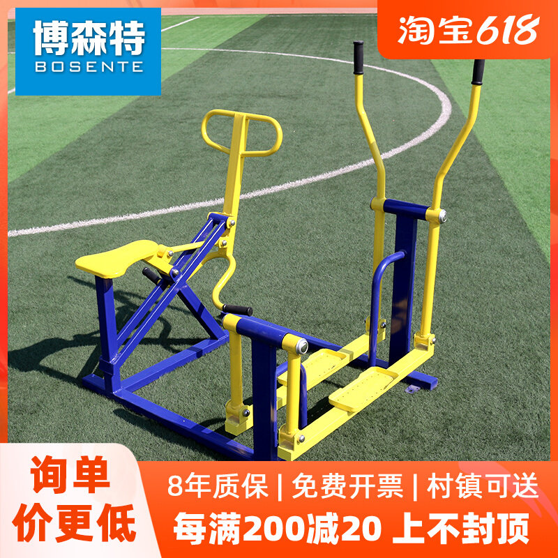 Bodyriding Machine Riding Flat Pace Unit Combined Outdoor Fitness Equipment Community Square Public Facilities Outdoor Park