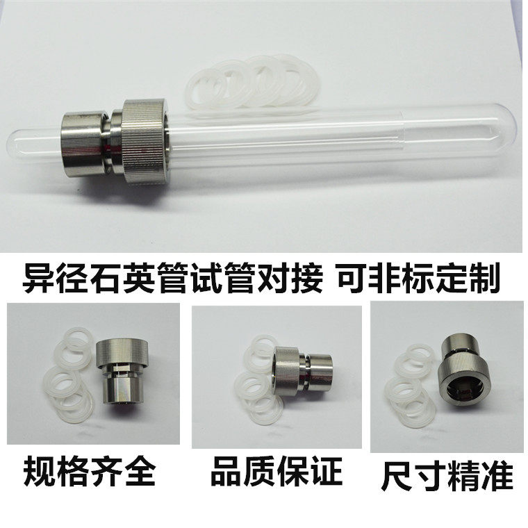 Vacuum quartz tube diameter of the vacuum quartz tube with heterodiameter quartz tube test tube butt joint