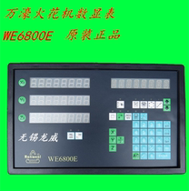 Wanhao digital display table WE6800E spark machine special digital display table WE6800 grating ruler digital display table