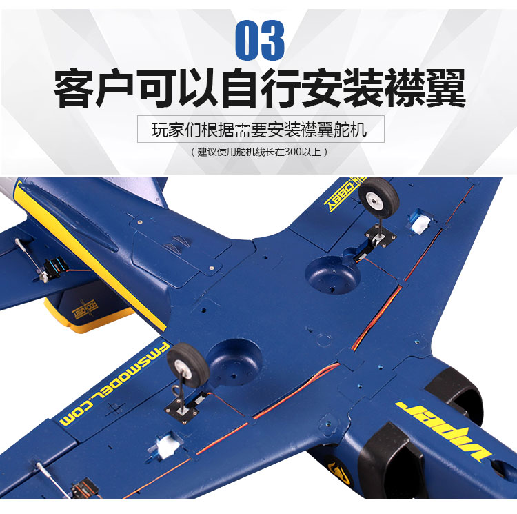 FMS mới 70mm ống dẫn viper viper điện RC máy bay từ xa cánh cố định máy bay người mới - Mô hình máy bay / Xe & mô hình tàu / Người lính mô hình / Drone xe tăng điều khiển từ xa t90