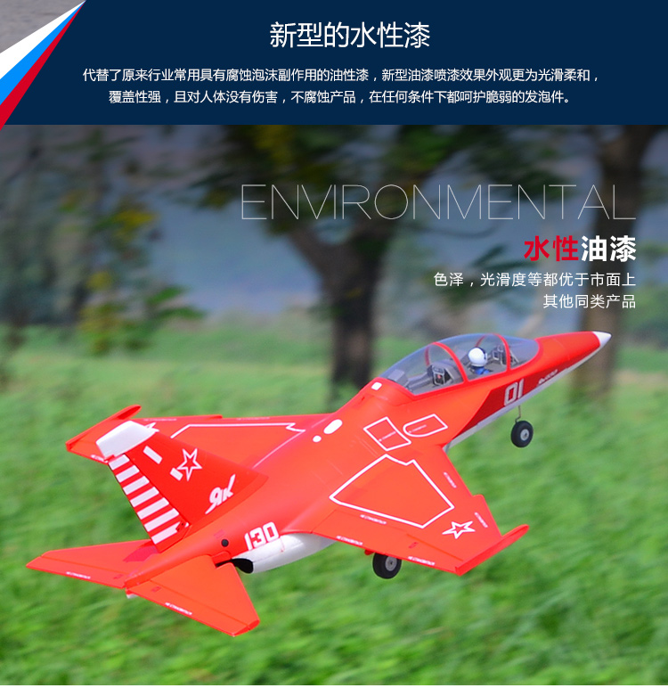 Máy bay huấn luyện FMS 70MM YAK-130 Jacques-130 Máy bay điều khiển từ xa RC cánh cố định - Mô hình máy bay / Xe & mô hình tàu / Người lính mô hình / Drone máy bay cảm ứng