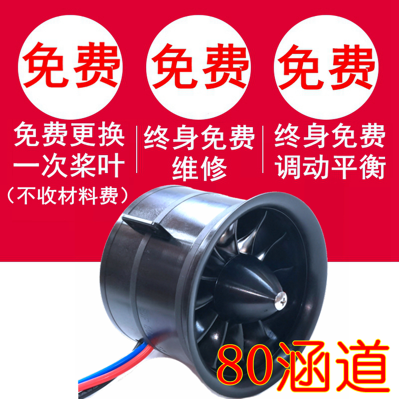 Dobofo Big Storm Edf80Mm12-Blade Electric Ducted Fan Aircraft Model Jet Engine