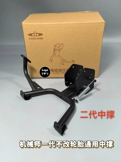 Ninebot Electric Scooter Orion Mmax2 Mid-Stand Dz Sensor Mid-Stand Large Kickstand F2Zmzfz3F90 Large Stand Accessories