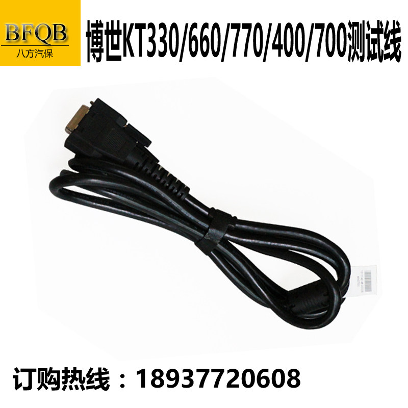 Bosch KT330 test main line Kinder KT770 diagnostic instrument cable KT700 KT660 diagnostic line