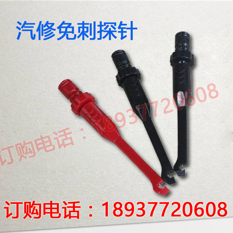 Auto repair needle-free needle Threading needle Test probe Puncture probe Puncture needle Universal meter Puncture needle