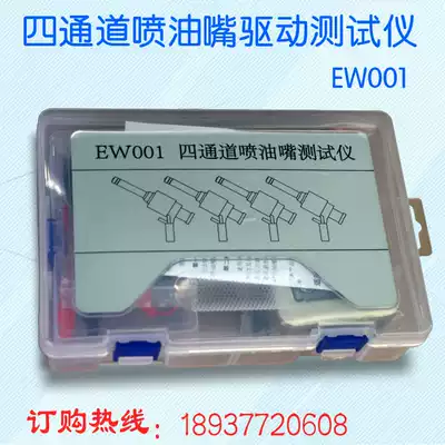 Four-Channel injector drive tester injector tester EW001 12v injector drive tester