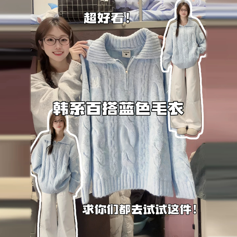 2026 New Style Blue Lazy Style Korean Versatile Thickened Inner Layer Knit Pullover Sweater Jacket for Women Autumn and Winter