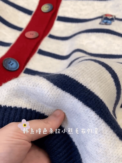 Contrast color retro striped cardigan sweater jacket for women autumn new cartoon Korean style versatile slimming sweater top