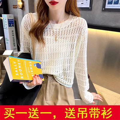 Hollow-Out Knit Sweater for Women, Spring 2026 New Style, Loose Fit, Slimming, Outerwear Sweater, Thin Base Shirt, Long-Sleeve Top, Trendy