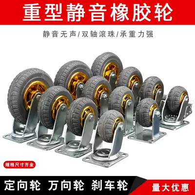Rubber universal wheel wheel wheel heavy silent caster steering wheel trolley wheel wheel wheel wheel 4 inch 5 inch 6 inch 8 inch