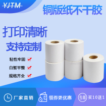 Copperplate adhesive 85*15 20 25 30 35 40 45 50 55 60 65 70 label printing paper 75