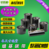 Wax ribbon 30 40 50 60 70 80 90 100 110*300 barcode label printer ribbon