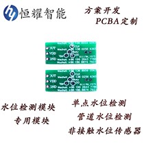 Non-contact water level detection module liquid level sensing module external detection and sensing water level supports development and customization