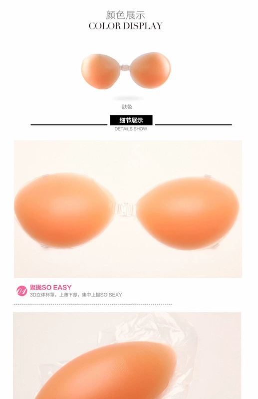 Urban Beauty Invisible Bra Natural Silicone ABC Cup Chính hãng Đồ lót vú Sticker Nhãn dán ngực Pad Pad