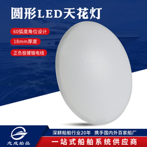 Arc ceiling lamp ceiling lamp 3 inch without switch LED ceiling lamp car and boat accessories special frosted surface cover