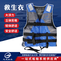 Standard adult child life jacket Marine ship inspection life jacket swimsuit Mid-Autumn Festival National Day