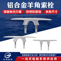 Flat cable Bolt stainless steel flat cable Horn Cable pile marine hardware yacht accessories