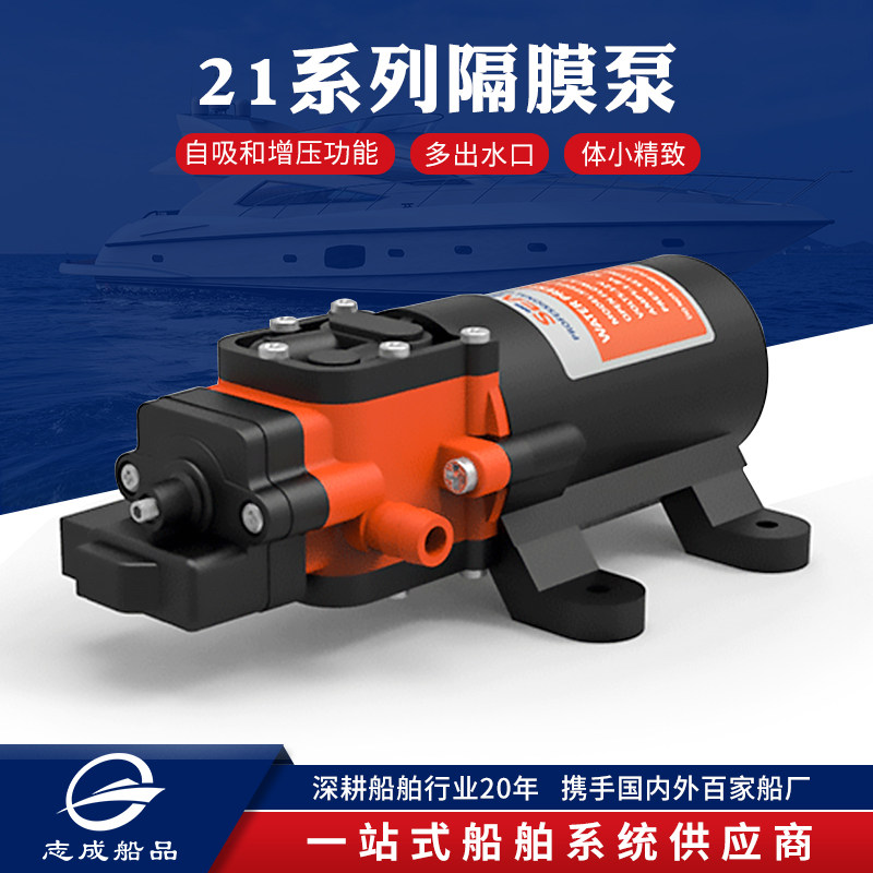 12V 24V 21 RV Diaphragm Pump DC Water Pump Marine Car Battery Self-priming Pump Automatic Pump Yacht Pump