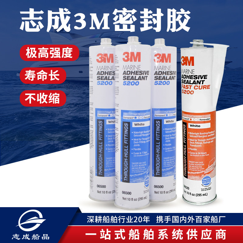 Zhicheng white slow-drying type 3M5200 sealant car waterproof glue yacht ship accessories