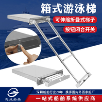 The owner recommends the ship box swimming ladder 3 sections 4 sections retractable adjustment stainless steel non-slip ladder concealed
