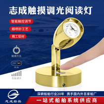Car and boat accessories touch adjustment switch 90 ° rotating LED reading book Wall spotlight yacht ship Villa