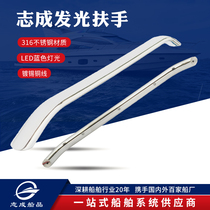 New luminous LED door handle 30 inch key door outside RV yacht modified safety armrest