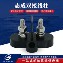 Zhichenghui line row double terminal Marine vehicle speedboat boat boat motorboat fishing boat accessories