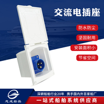 RV external power plug shore electrical socket 16A220V charging port mains interface connector waterproof modification